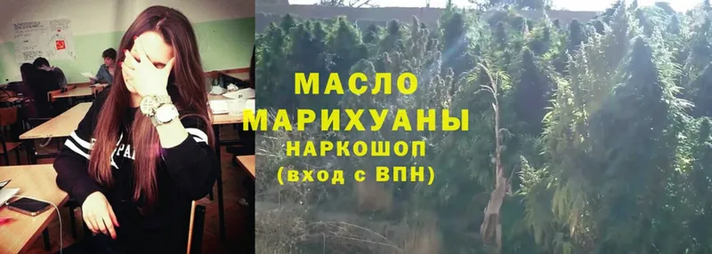 Дистиллят ТГК гашишное масло  omg маркетплейс  Ефремов 